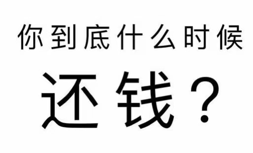 北川羌族自治县工程款催收